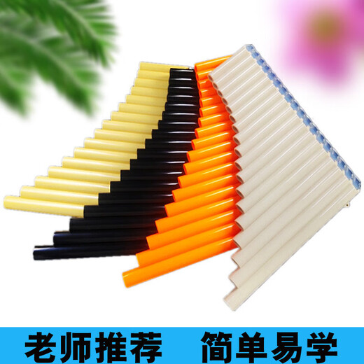 杉贝排箫 排笛16管18管初学入门C调单排箫双排箫树脂塑料 18管黑色