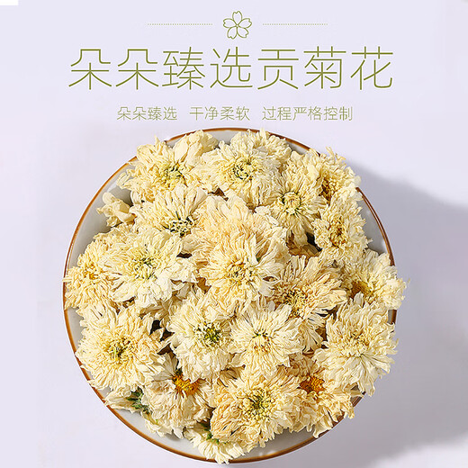 
Ning'anbao Gongju 50g Chrysanthemum tea Herbal tea Wolfberry tea