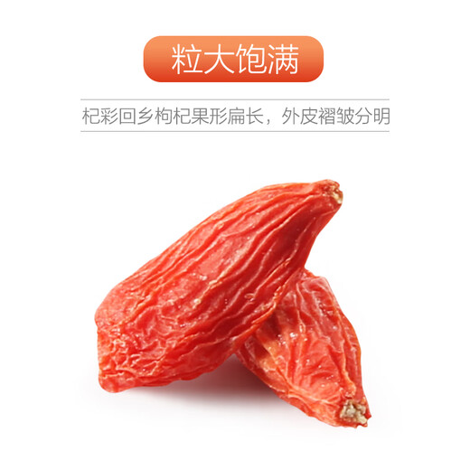 杞彩回乡 宁夏枸杞 红枸杞子 枸杞子茶250g/罐 防潮包装