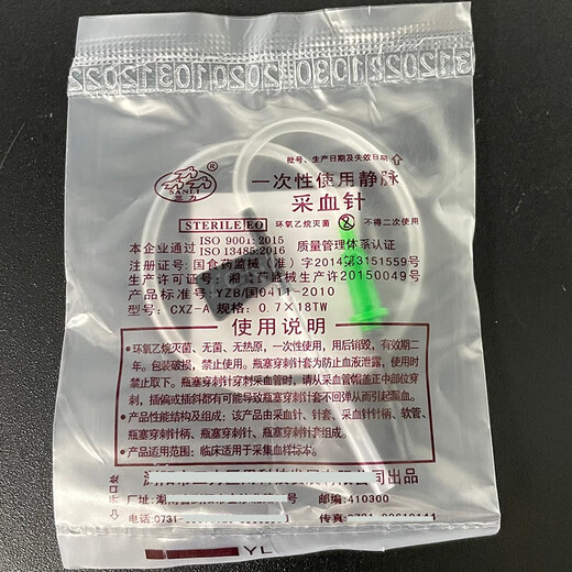 Mushide disposable venous blood collection needles for pig farms, 100/pack, veterinary vacuum blood collection needles, shipped after disinfection, Sanli No. 7 0.7*18