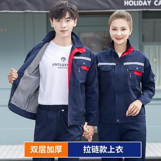 Haoying autumn and winter double-layer work clothes suit men's wear-resistant coat thickened belt lining labor protection top work clothes factory clothes custom-made navy stand-up collar small zipper double-layer top 180/XXL