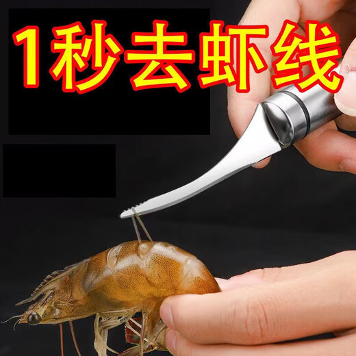 Jingdie Shrimp Sealing Knife, Shrimp Sealing Knife, Shrimp Intestine, Shrimp Cleaning Artifact Kitchen Tool, Stainless Steel Fish Belly Cutting Shrimp Knife, Stainless Steel Shrimp Sealing Knife + Knife Cover
