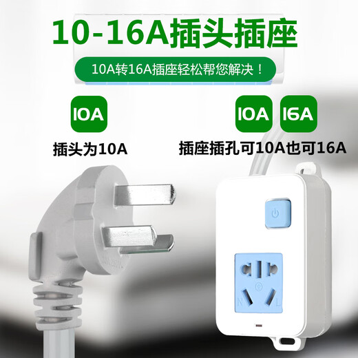 龙运达大功率10转16A空调微波炉电磁炉洗衣机专用插排插座接线板延长线 蓝白色不带开关带线全长1.8米