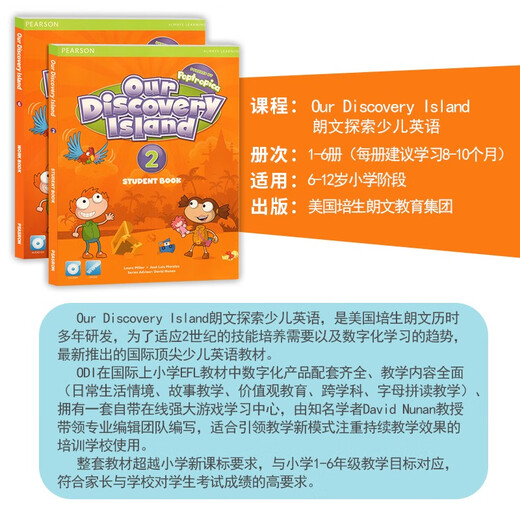 正版图书Our Discovery Island 123456级主课本练习册学生套装 原版培生朗文少儿英语教材少儿美式英语ODI探索少儿英语 2级 学生书+练习册