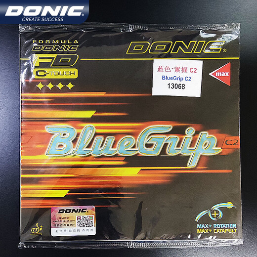 DONIC rubber set table tennis rubber blue clasp C1C2 table tennis player sticky rubber strong attack type competition rubber 13066 13068 (C2) black 2.0 1 piece