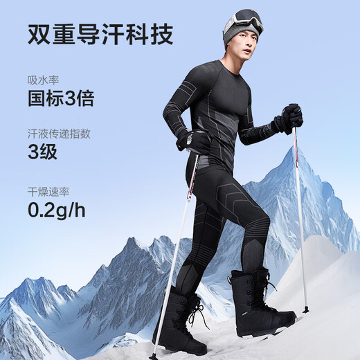 Jing Tokyo Yuxue 300 compression quick-drying clothing men's functional underwear ski mountaineering outdoor sports thermal suit XL