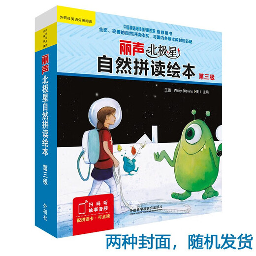[Versión unida de la sociedad de estudios extranjeros] Lisheng Polaris Puntuación natural Libro de imágenes Nivel 123456 Versión inglesa Libro de calificación Inglés Inglés Libro de calificación Inglés Inglés Libro de ilustración Inglés Libro de imágenes Inglés Lisheng Polaris Puntuación natural Libro de imágenes Nivel 3