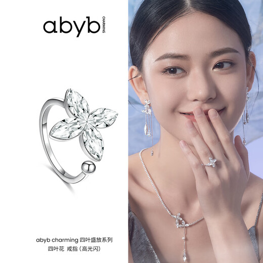 Abyb charming four-leaf flower ring retro niche design personalized ring open ring 520 birthday gift for girlfriend and wife four-leaf flower ring (high shine)