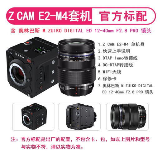 ZCAME2-M44K160P Domestic movie camera Domestic camera ZCAME2M4M43 format live broadcast camera including Olympus 12-40F2.8PRO lens package two (pull down to see the picture for details)