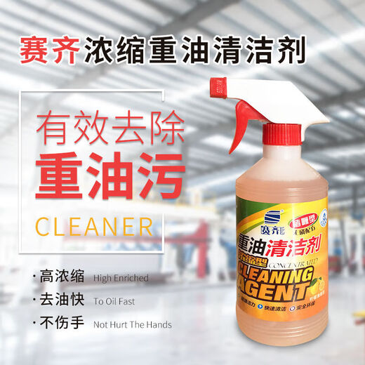 Heavy oil stain cleaner kitchen machinery industry multi-functional oil remover range hood stove 2 bottles of concentrated type