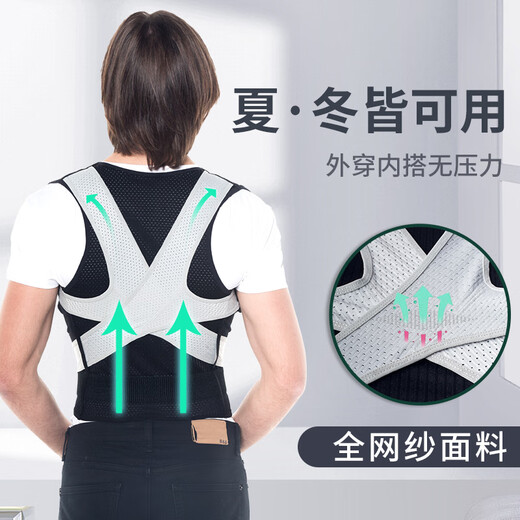 背背佳矫姿带隐形背带驼背加强矫正男女成年儿童弯腰护腰背部纠正带 U+网纱透气(XL码/成人) 均码