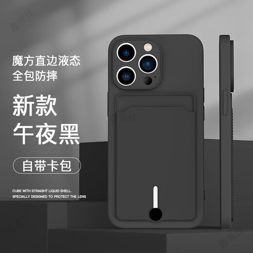 睿思派适用iPhone17/16/15/14pro卡包手机壳新款苹果15promax硅胶13插卡镜头全包防摔新款放门禁卡纯色 【午夜色】推拉开关-取卡功能 iPhone14 Pro Max