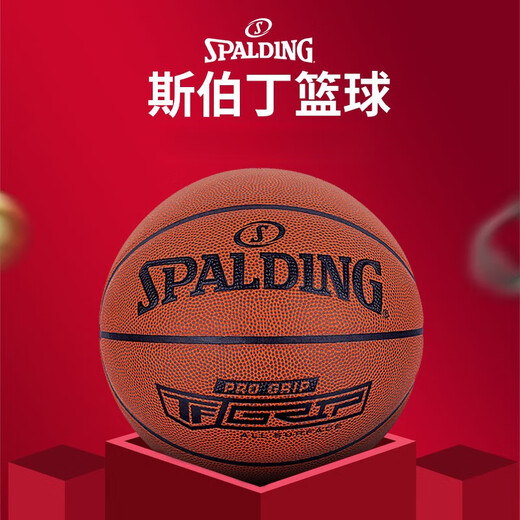 斯伯丁（SPALDING）篮球手感儿童比赛专用室外耐磨成人7号标准球 76-897新款马卡龙少女色系 七号篮球(标准球)