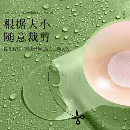 猫人（MiiOW）4对乳贴胸罩内衣女士无痕内衣文胸游泳防凸点防走光硅胶胸贴婚纱