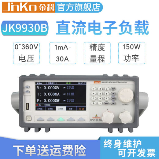 
JINKO DC electronic load JK9930B programmable power electronic tester non-isolated power supply JK9930C (screenshot)