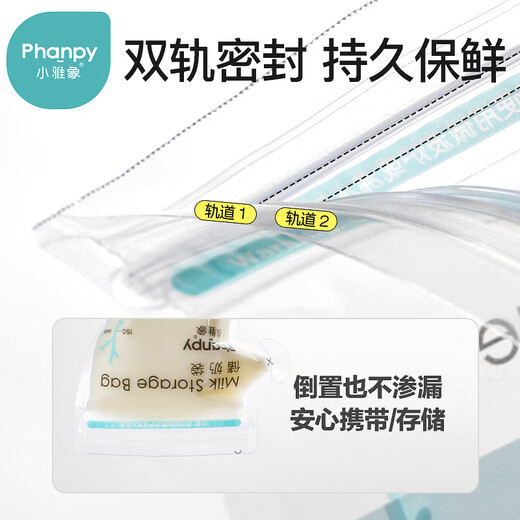 Xiaoyaxiang disposable milk storage bag breast milk storage bag fresh-keeping bag small capacity small milk storage bag 150ml*100 pieces