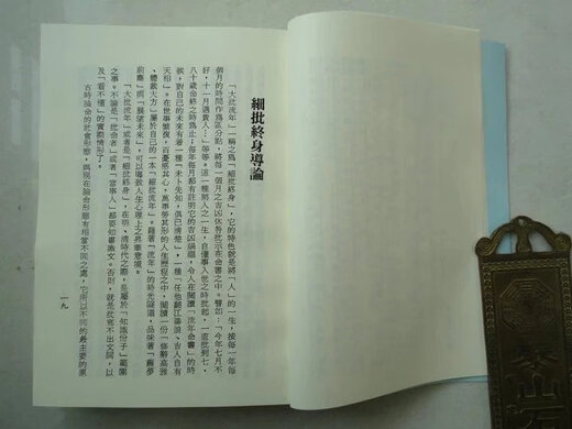 Liang Xiangrun - Explicación detallada de por vida de las imágenes de Xingmao y la versión de texto Spot 699 Pages 699 Pages