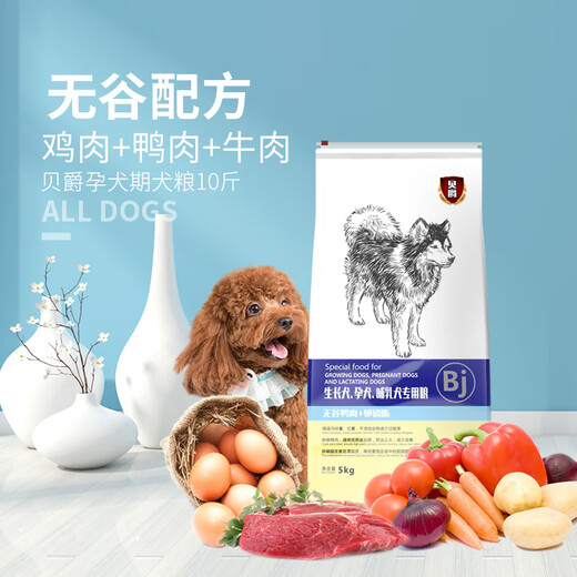 Beijue dog food 40 Jin [Jin equals 0.5 kg] Small and medium-sized dog small pellet dog food puppies adult dog food elderly dog general whole dog food 40 Jin [Jin equals 0.5 kg] Full stage All dog breed