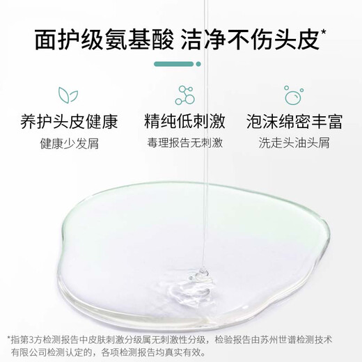 植观青少年去屑洗发水251g氨基酸洗发水头皮清爽止痒无硅油改善头屑