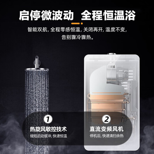 Macro Sleep Wash T8 gas water heater natural gas 16 liters panoramic screen glass panel constant temperature DC variable frequency fan water server four seasons without temperature adjustment trade-in