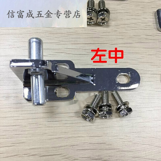 Deer color refrigerator door hinge four-door freezer accessories Greenstar cold refrigerator Suiling hinge hardware door shaft upper right (screw)