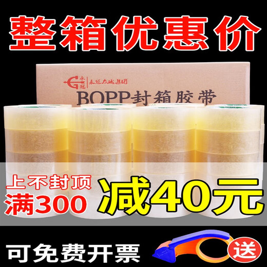 Mai Ceyi Tapeur transparent grand rouleau Boîte de rouleau Scellant Ruban Emballage Emballage Emballage Ruban large Ride large Boîte entière Boîte entière Boîte entièrement Coupe en gros Transparent 45 Largeur 19 Épaisseur 12048 Rouleaux 1 boîte jaune transparent 60 Largeur 26 Épaisseur 17030 Rouleaux 1 Boîte