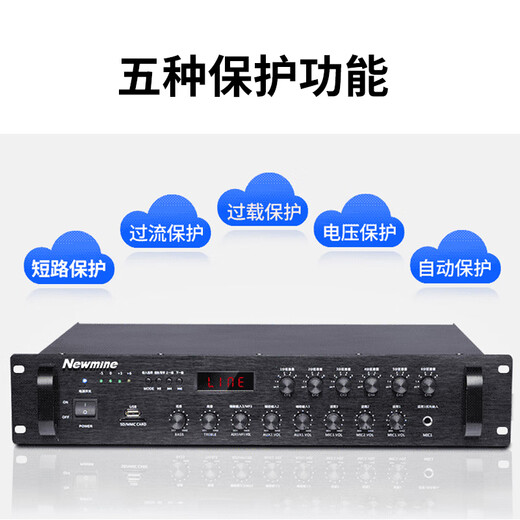纽曼 Newmine L-1100 专业定压功放机 大功率蓝牙公共广播音响功率放大器（500W）