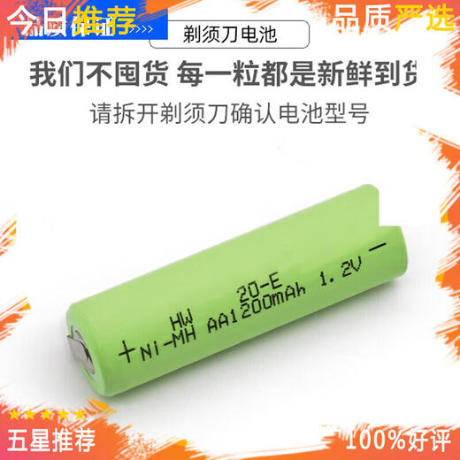 Suitable for Philips shaver HQ46/460HQ481 HQ662/664 HQ686 rechargeable battery replacement high-definition battery + high-definition electric soldering iron