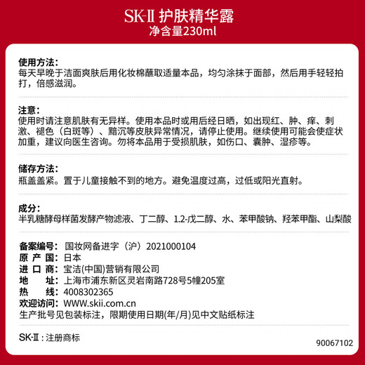 SK-II神仙水230ml+面霜80g+光子小灯泡30ml+眼霜15g护肤品套装sk2skii