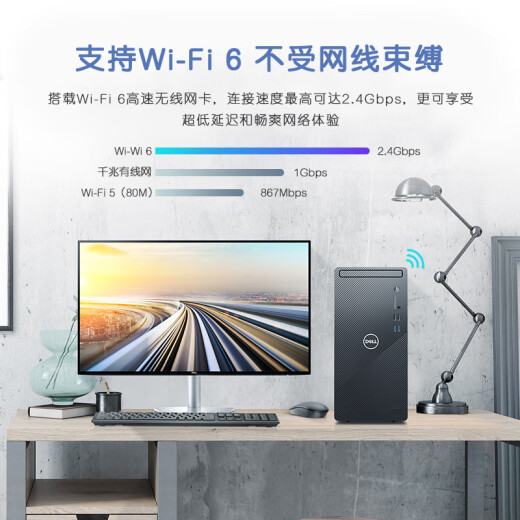 戴尔（DELL）成就Vostro 3890升级3910商用办公财务家用游戏台式机设计制图台式机电脑主机全套 i5-12400/23.8英寸显示器 16G/256G固态+1T/4G独显/定制