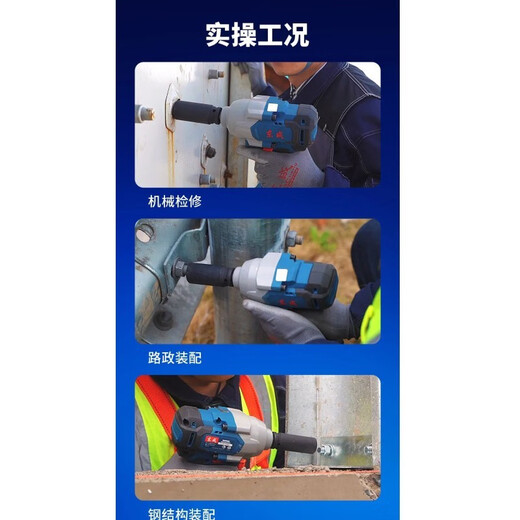 
Dongcheng 20V rechargeable impact wrench DCPB698 high torque 698 Nm auto repair rack electric wind cannon DCPB698 double electric one charge 6.0Ah + package