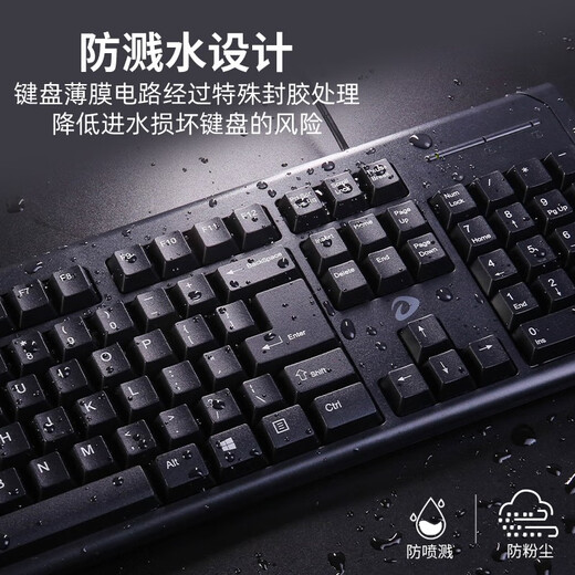 DAREU LK188 wired keyboard and mouse set anti-spray design office dormitory laptop desktop computer universal keyboard and mouse set [keyboard + mouse] black