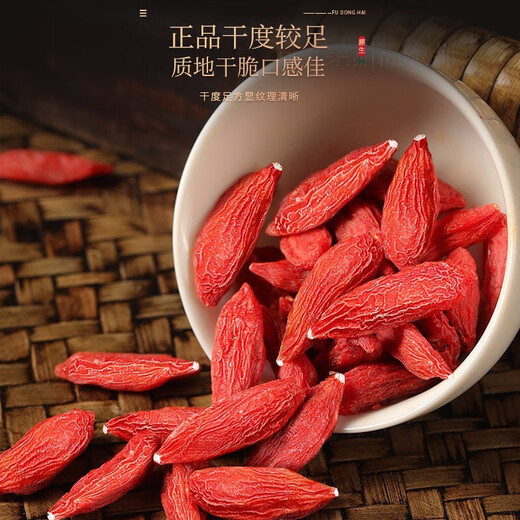 Fudonghai Red Wolfberry [ausgewählte Serie Large] handgefertigte und streng ausgewählte große Körner Ningxia Wolfberry 160g