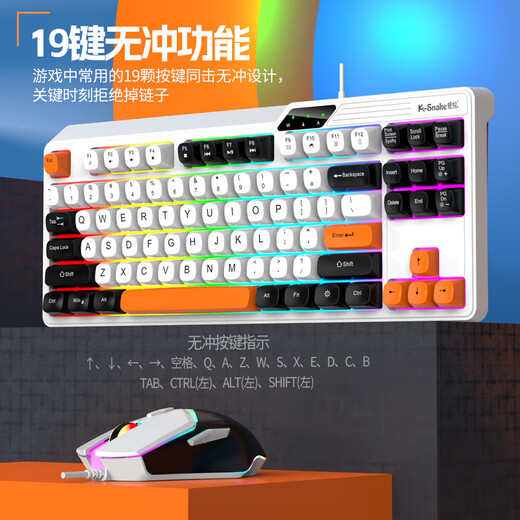 Viper K87 Mechanisches Feeling Tastatur Glühe Spiel E-Sports-Kabel Desktop Laptop Universal Meersalz Blau [Tastatur + Maus]