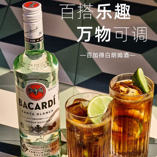 Yege Grand Marnier Citrus Aromed Alkohol + Bacardi Weißer Rum Süßweingetränk Basis Wein importierten ausländischen Wein Gan Manyi Orange Aroma -Schnaps + Bacardi Rum Rum
