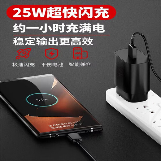 Yuanzang 25W charger data cable fast charging set is suitable for Samsung S25/S24/A55/A54 flip4/3 Fold4/3 W23 W22 W21/A53 S21 charging head 25W charging head + 1 meter data cable