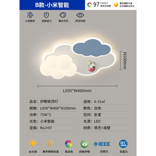 Play Cloud Schlafzimmerlampe, LED-Deckenlampe, modern, einfach, warm, romantisch, kreativ, für Jungen und Mädchen, Zimmerlampe, Kinderzimmerlampe, 6296, Modell 65 cm, Vollspektrum, Xiaomi Smart