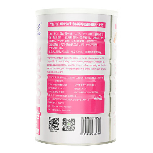 施圣【发2罐】 无蔗糖蛋白粉1050g含乳清蛋白糖人中老年营养增强补品 无加蔗糖1050g * 2罐