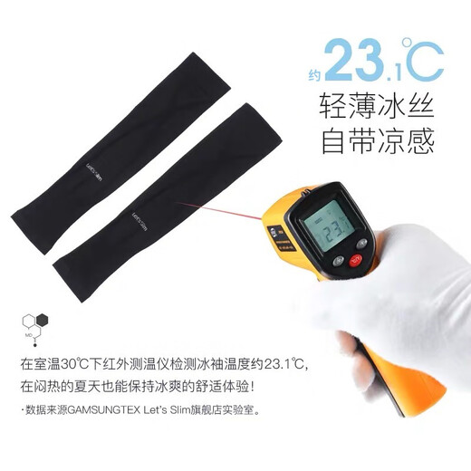 Let's slim Korean ice sleeve summer ice silk sun protection sleeve wrist men and women UV proof outdoor driving riding sleeves foldable wrist black