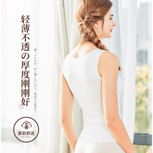 浪莎吊带背心女莫代尔夏季冰丝无痕打底衫内搭修身显瘦无袖上衣 白肤