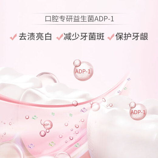 Avec Moi 静谧之境益生菌靓齿美白牙膏100g*3支 （清新口气 牙渍牙黄） 