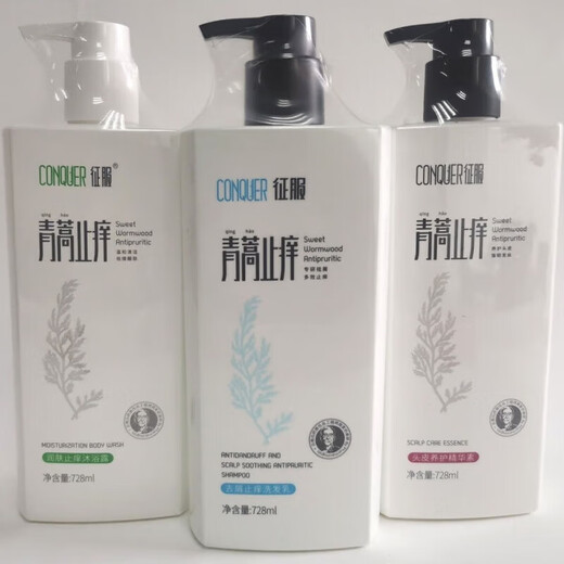 征服【官方】征服洗发水青蒿控油清爽去屑止痒男女通用除螨去油去 征服生姜养发止痒洗发水 728ml