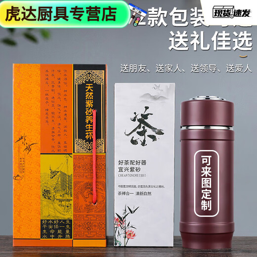 雄沃驰杯紫砂茶杯紫砂内胆保温杯大容量家用水杯定制礼品杯 500ml 紫砂+紫色-简易包装 宜兴紫砂(保温1小时左右)