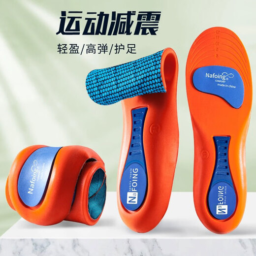 IQGD2双装运动鞋垫男软弹减震军训久站足弓支撑6622 2双装蓝色 41-42 