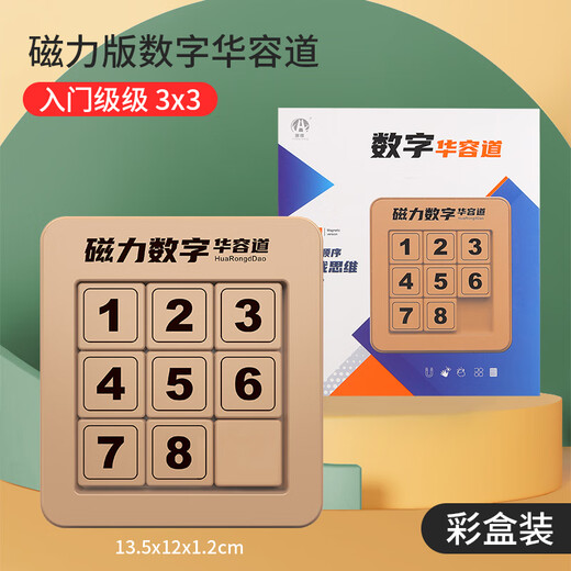 Magnetic Digital Huarong Road Children's Educational Thinking Training Toys Sliding Development Intellectual Primary School Student Gift Three Kingdoms 3X3 Magnetic Digital Huarong Road