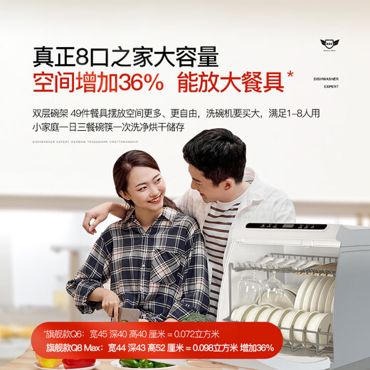 Deshi Kitchen new product Deshi Kitchen dishwasher 8 people large capacity set upper and lower double spray small fully automatic intelligent oxygen disinfection sterilization hot air drying household desktop dishwasher Q8Max rose powder