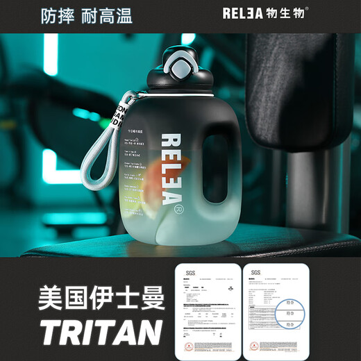 Physical Biology (RELEA) Sports Water Cup Ton Cup Ton Bucket Large Capacity Tritan Plastic Water Kettle Men and Female Students' Straw Cup Mid-Autumn Festival Gift