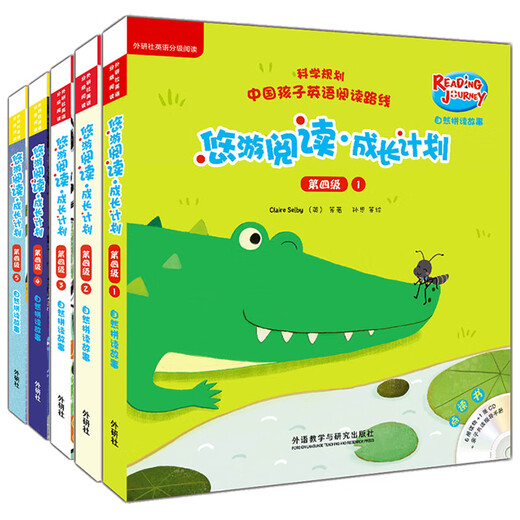 悠游阅读·成长计划 第四级1-5 自然拼读故事（外研社英语分级阅读 套装共35册 点读版 附CD光盘5张）