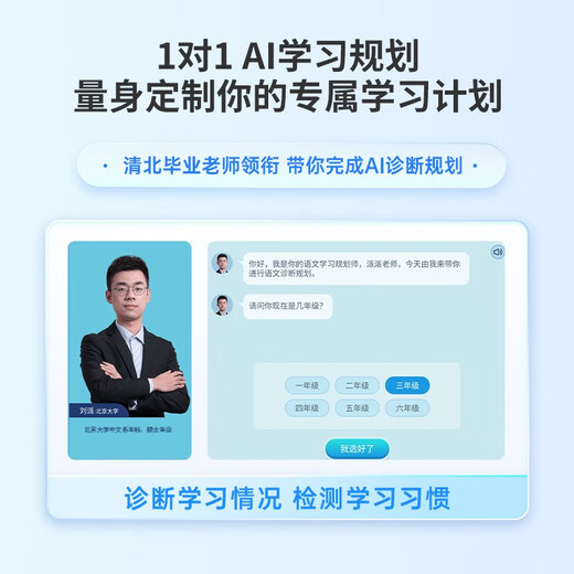 Youxuepai learning machine P30 8G+256G student tablet computer, primary school, junior high school and high school synchronization, English point reading machine, eye protection tutoring machine, primary school tablet learning machine, early education machine P30 with pen version 8G+8G+256G