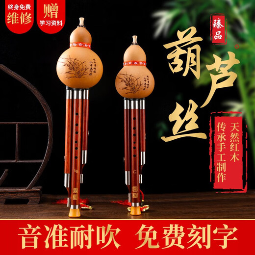 Rongkai Natural Redwood Pipe Hulusi Musikinstrument Anfänger C B-Flat Grundschule für professionelle Leistung für Männer und Frauen C-Melodie